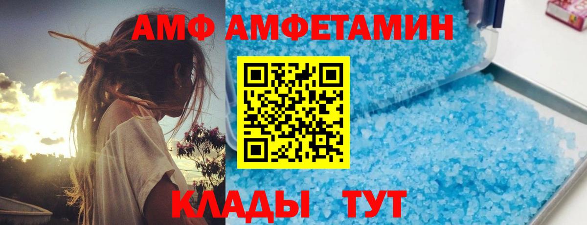АМФ  АМФ  Звенигород  Amphetamine 97%  Вход с VPN 