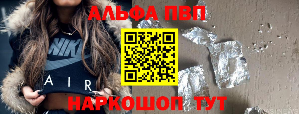 Звенигород  APVP СК КРИС  Вход с VPN  A-PVP СК КРИС  Alfa_PVP VHQ 