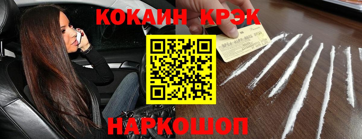 COCAIN Fish Scale Звенигород