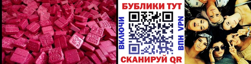 Экстази 300 mg  купить закладку  МЕГА рабочий сайт  Звенигород 