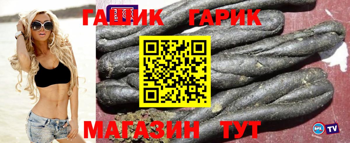 ГАШ индика сатива  ГАШ гарик  Звенигород  Вход с VPN 