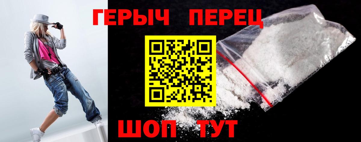 ГЕРОИН герыч Звенигород