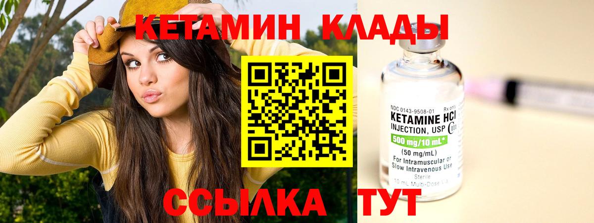 Кетамин VHQ Звенигород