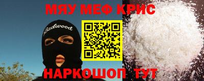 кристаллы Бийск