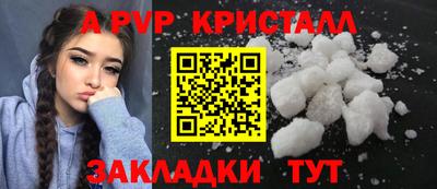 кристаллы Бийск