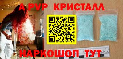 кристаллы Бийск