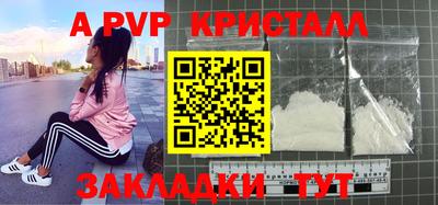 кристаллы Бийск