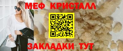 кристаллы Бийск
