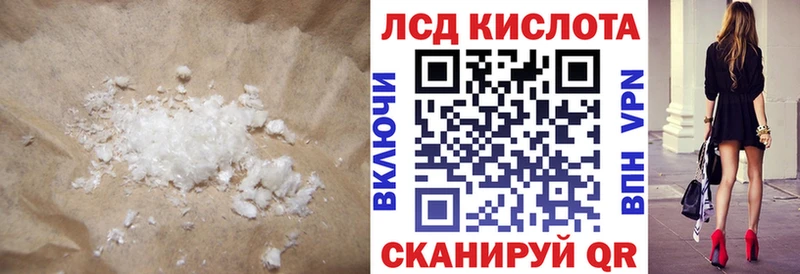купить закладку Звенигород LSD-25 экстази кислота