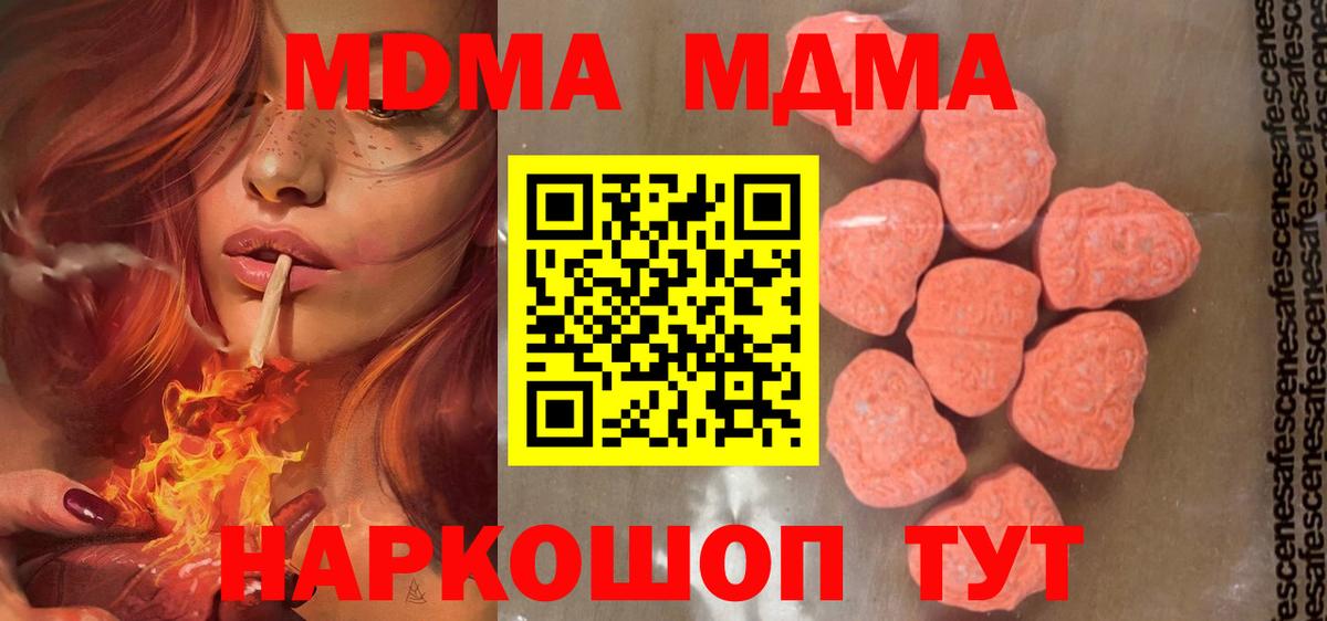 MDMA crystal Звенигород