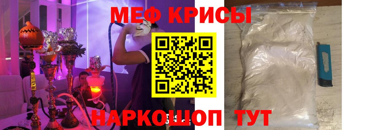 Звенигород  МЯУ-МЯУ  МЕФ кристаллы  цена наркотик  МЕФ мука  Вход с VPN 