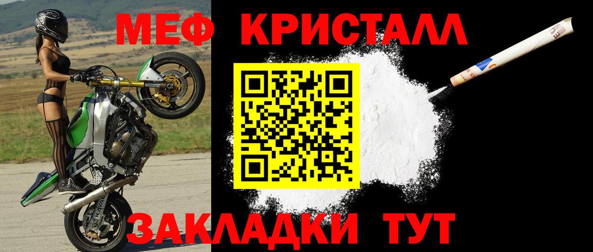 Меф мяу мяу  Звенигород