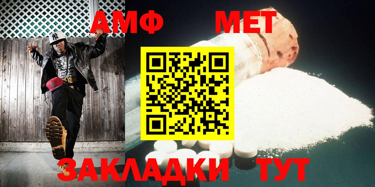 Метамфетамин винт Звенигород