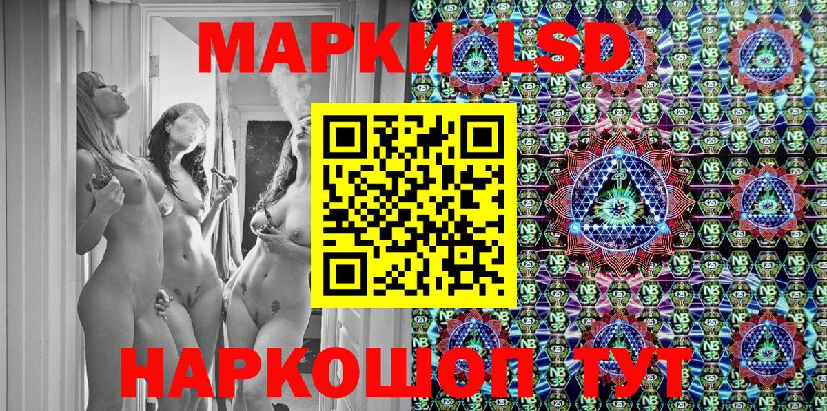 Наркотические марки 1500мкг  Вход с VPN  Звенигород 
