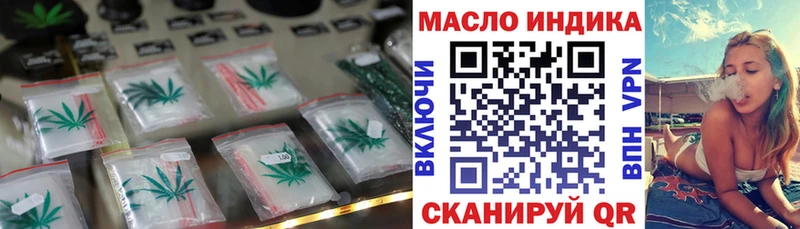 Дистиллят ТГК гашишное масло купить наркотики сайты нарко площадка официальный сайт Звенигород
