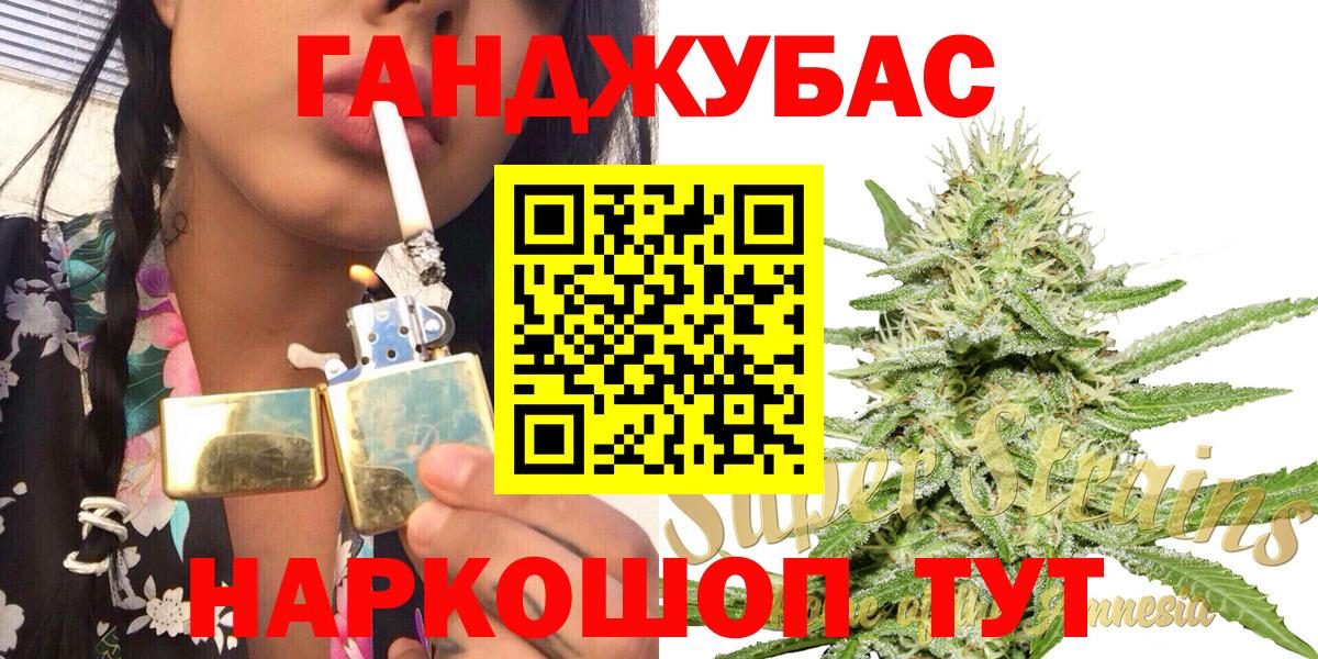 Шишки марихуана семена  Канабис конопля  Вход с VPN  Бошки марихуана планчик  Звенигород  Канабис семена 
